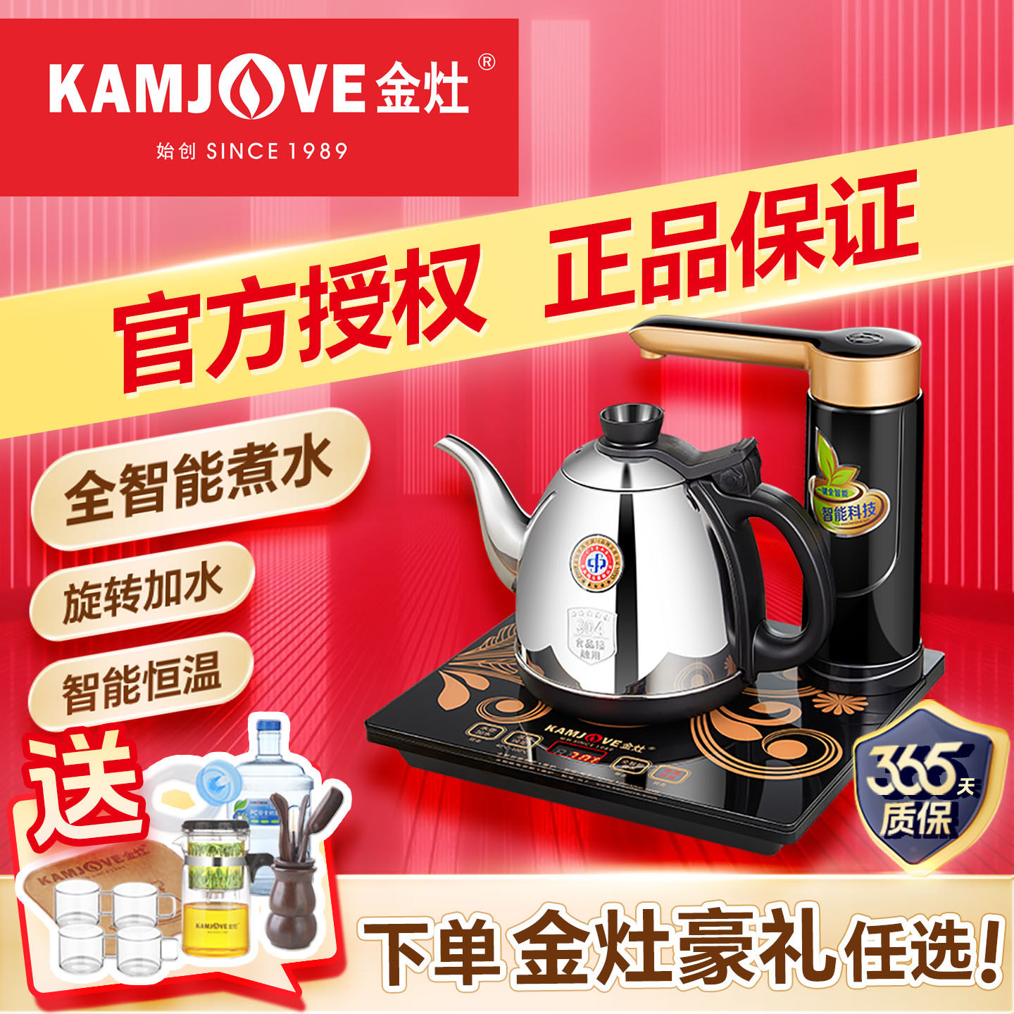 金灶K7全自动烧水壶智能抽水一体煮茶壶茶台泡茶专用恒温电热水壶