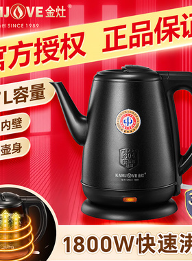 金灶T-65B全自动电热水壶家用烧水壶自动断电宿舍煮水壶泡茶专用