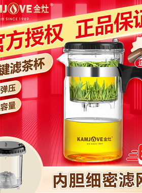 金灶TP-200飘逸杯大容量家用1000ml新款玻璃泡茶壶茶水分离飘逸壶