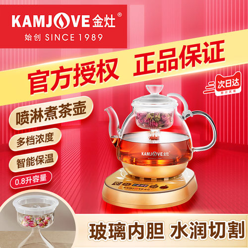 金灶煮茶器全自动家用蒸汽煮茶壶