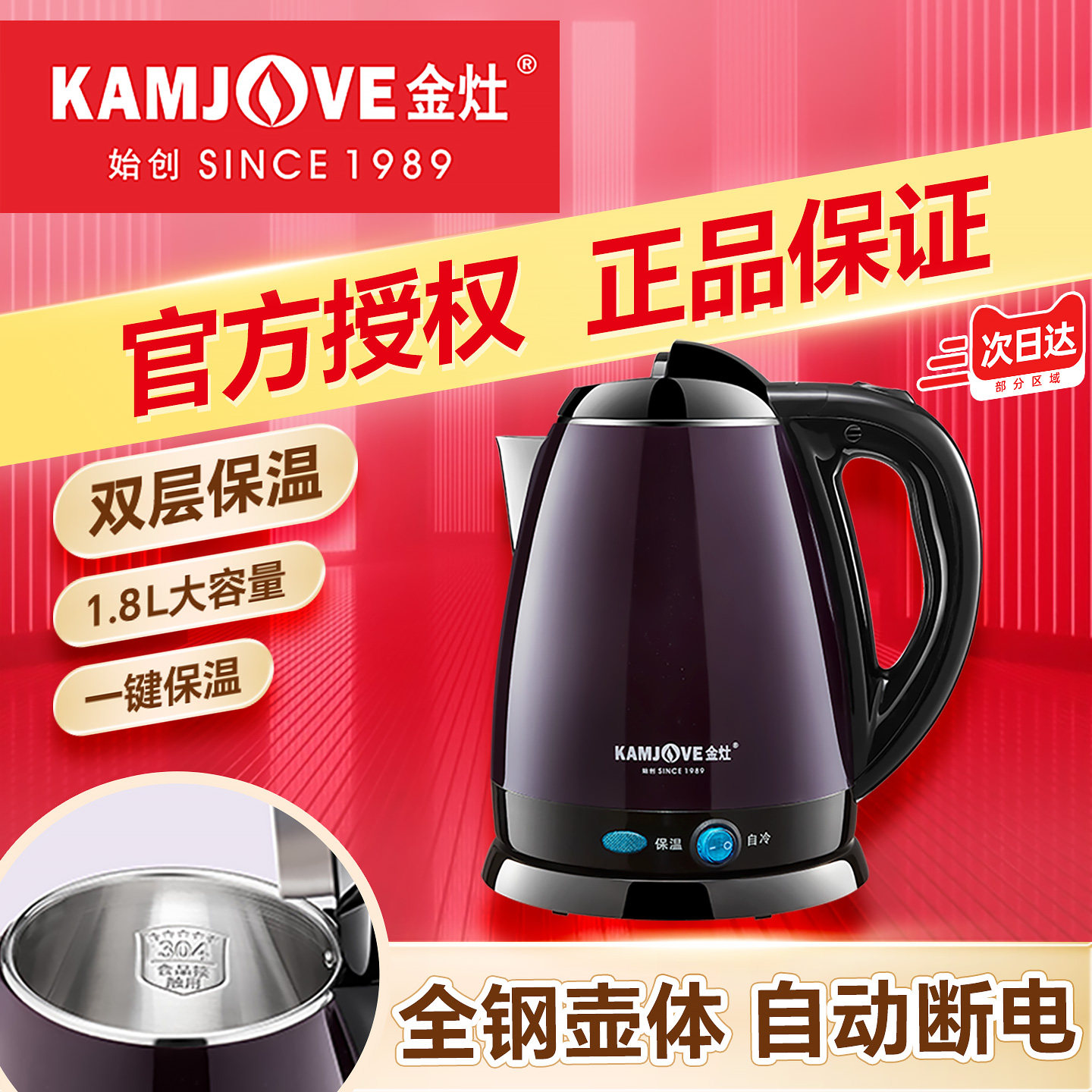 金灶E-15烧水壶全自动双层防烫电热水壶茶台保温一体家用电烧水壶