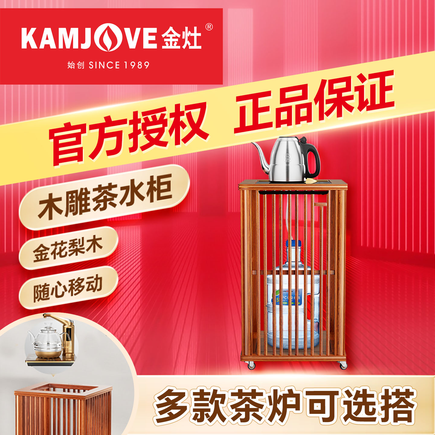 金灶移动茶水柜家用实木边几套装