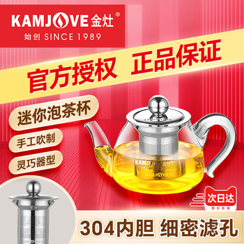 金灶泡茶壶功夫茶具加厚飘逸杯