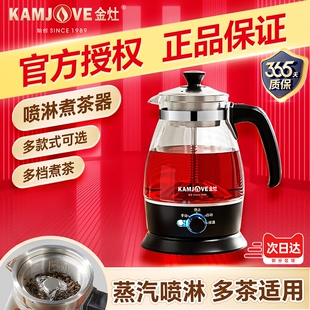喷淋式 蒸茶壶全自动黑茶白茶煮茶器电茶炉 52蒸汽煮茶壶新款 金灶A