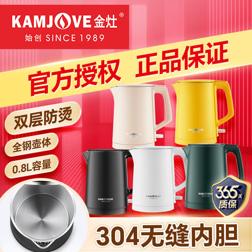 金灶E-18A全自动烧水壶双层防烫