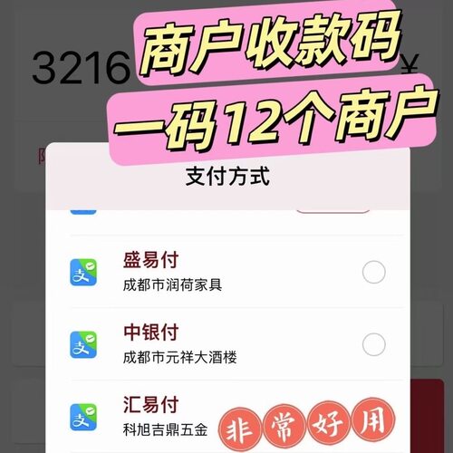 多变商户码牌二维码可扫自己卡信用卡收款码扫码多通道吊牌挂牌