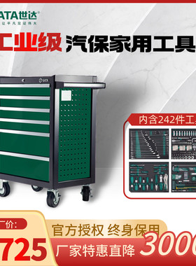 世达工具车通用汽保24209932