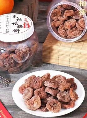 潮品浓无核话梅饼广式酸甜话梅干