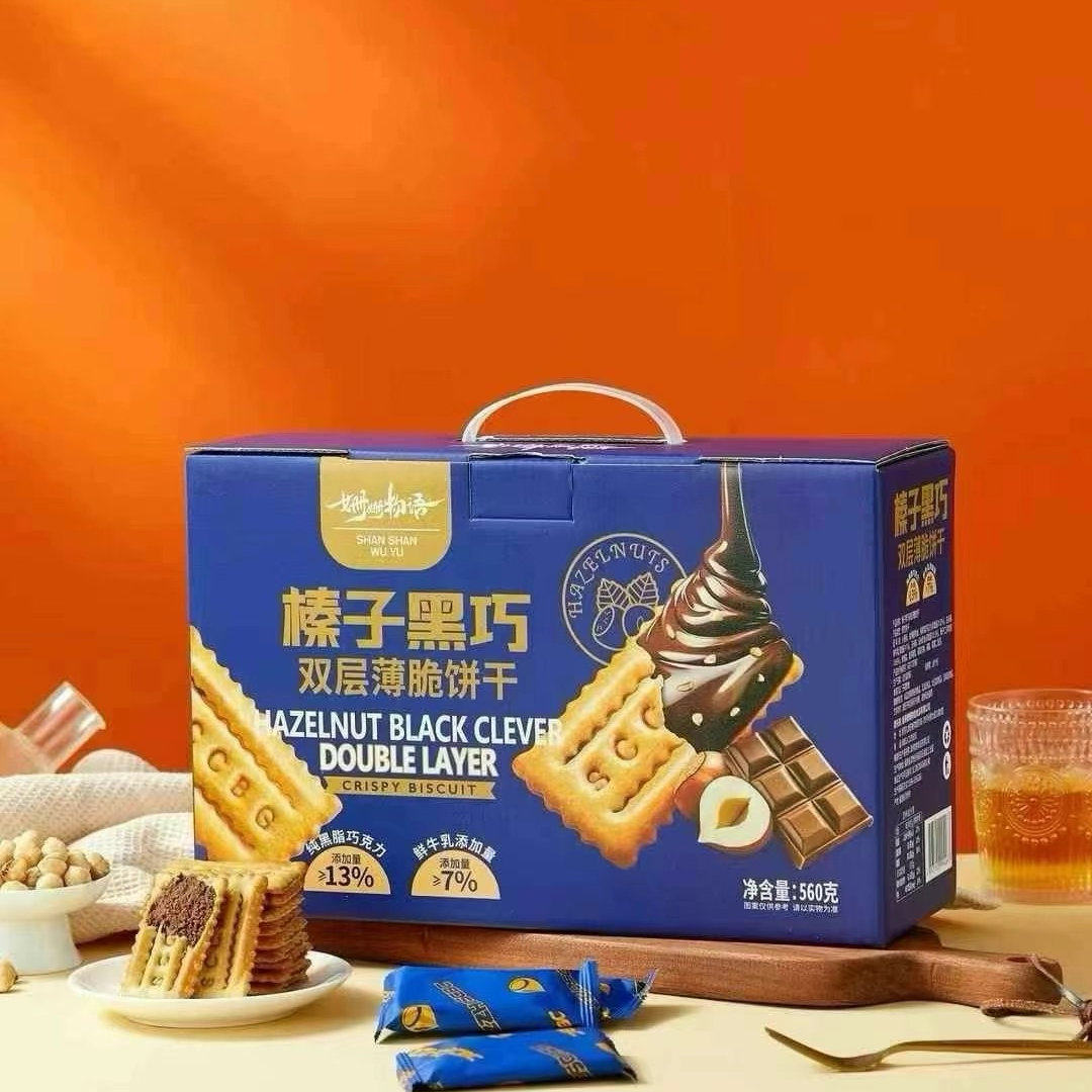 榛子黑巧双层薄脆饼干巧克力夹心饼休闲小零食茶点礼盒装送礼