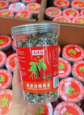 达味隆陈皮冰糖黑豆桑葚冰糖黑豆