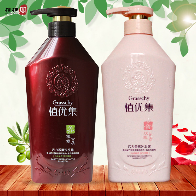 正品植优集活力香薰套装橄榄去屑头皮洗发露玫瑰花香沐浴露550g图片