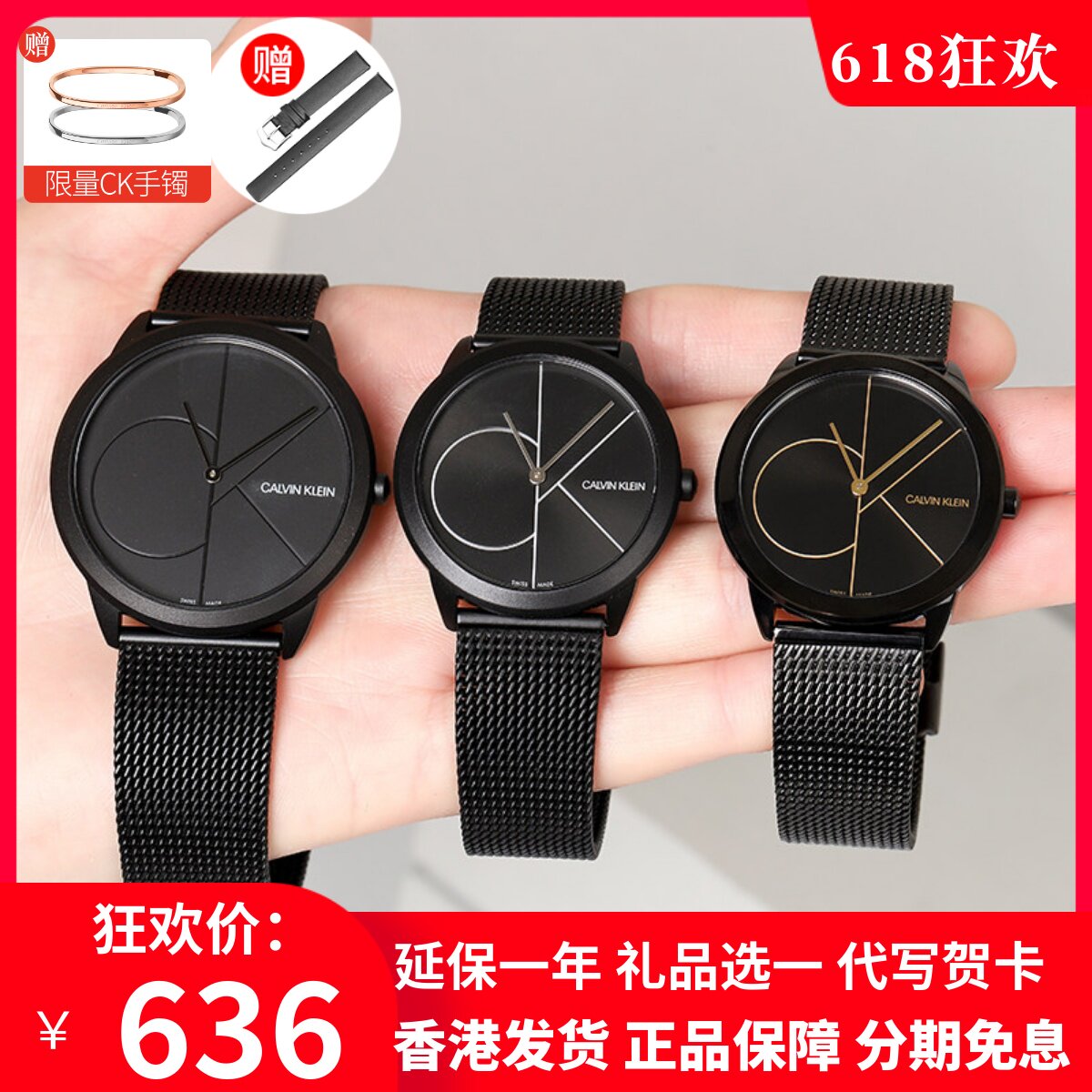 正品瑞士CK手表女表情侣表时尚编织男表新款简约潮流腕表K3M214X1