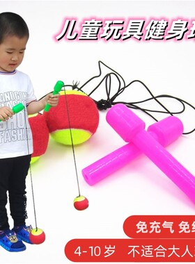 健身球儿童专用甩甩球锻炼玩具球手柄带绳子弹弹球小孩弹力线网球