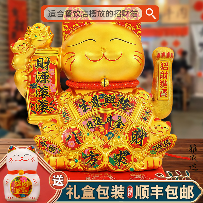 餐饮店开业生意兴隆摇手招财猫