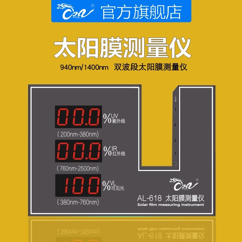 双波段太阳膜测试仪器测车膜仪透光率测试仪器镜片光学仪器 畜牧/养殖物资 畜牧/养殖器械 原图主图