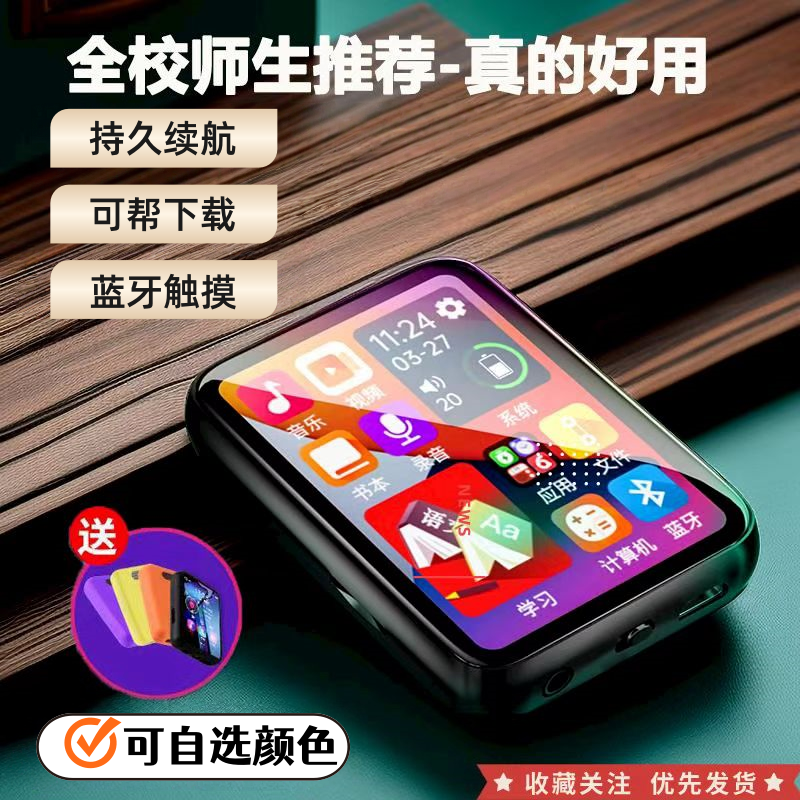 蓝牙mp3mp4随身听学生版高中生专用播放器mp5mp6小说听歌