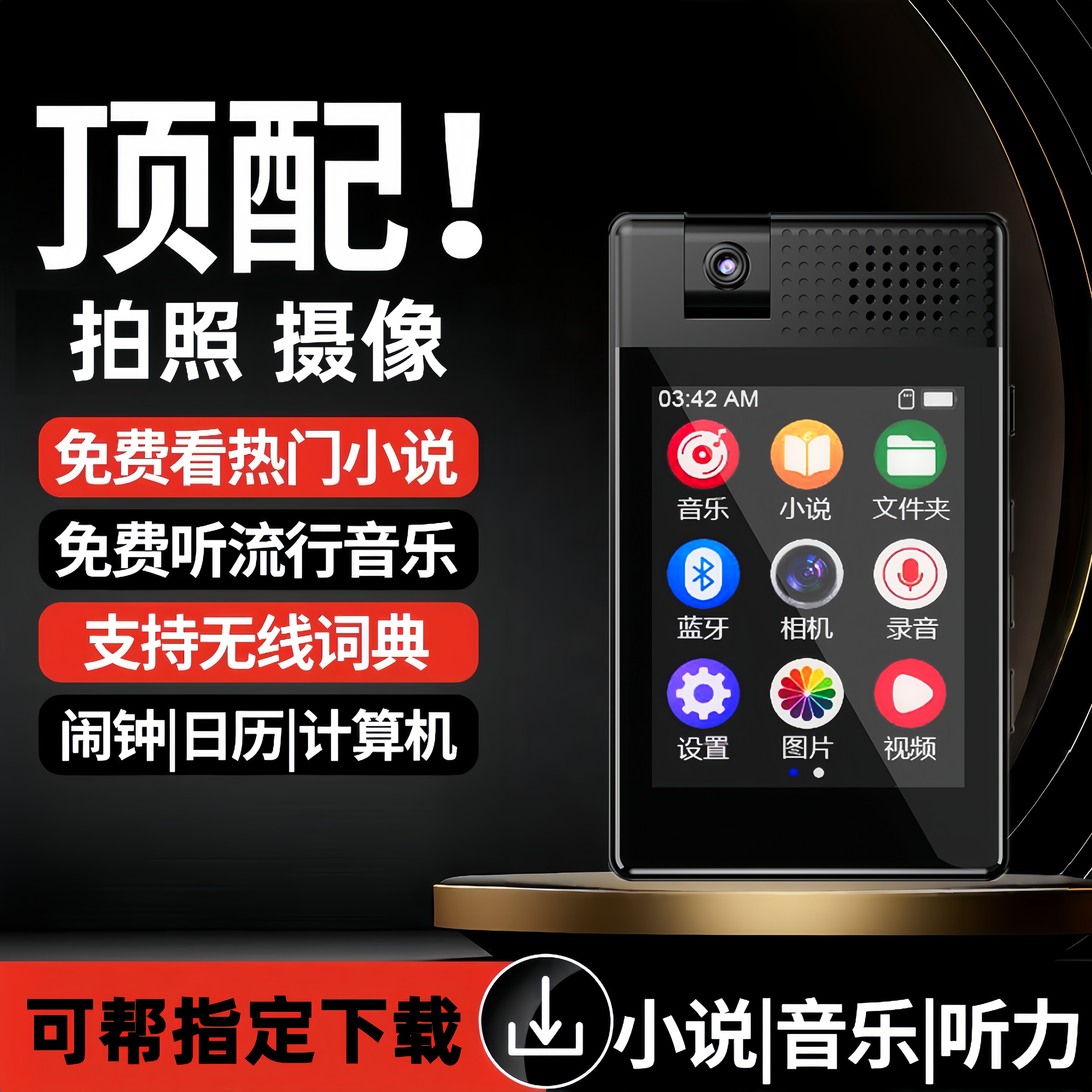 正品mp4随身听学生版高中学生专用mp3可拍照音乐播放器看小说神