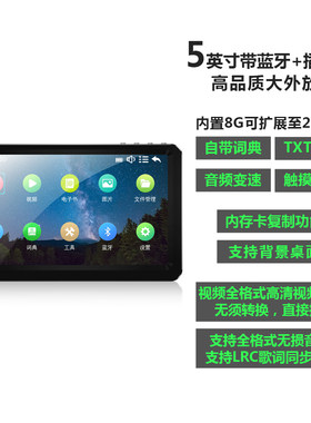 正品蓝牙大屏mp5播放器全面屏mp4随身听英语听力看小说mp6触摸mp3