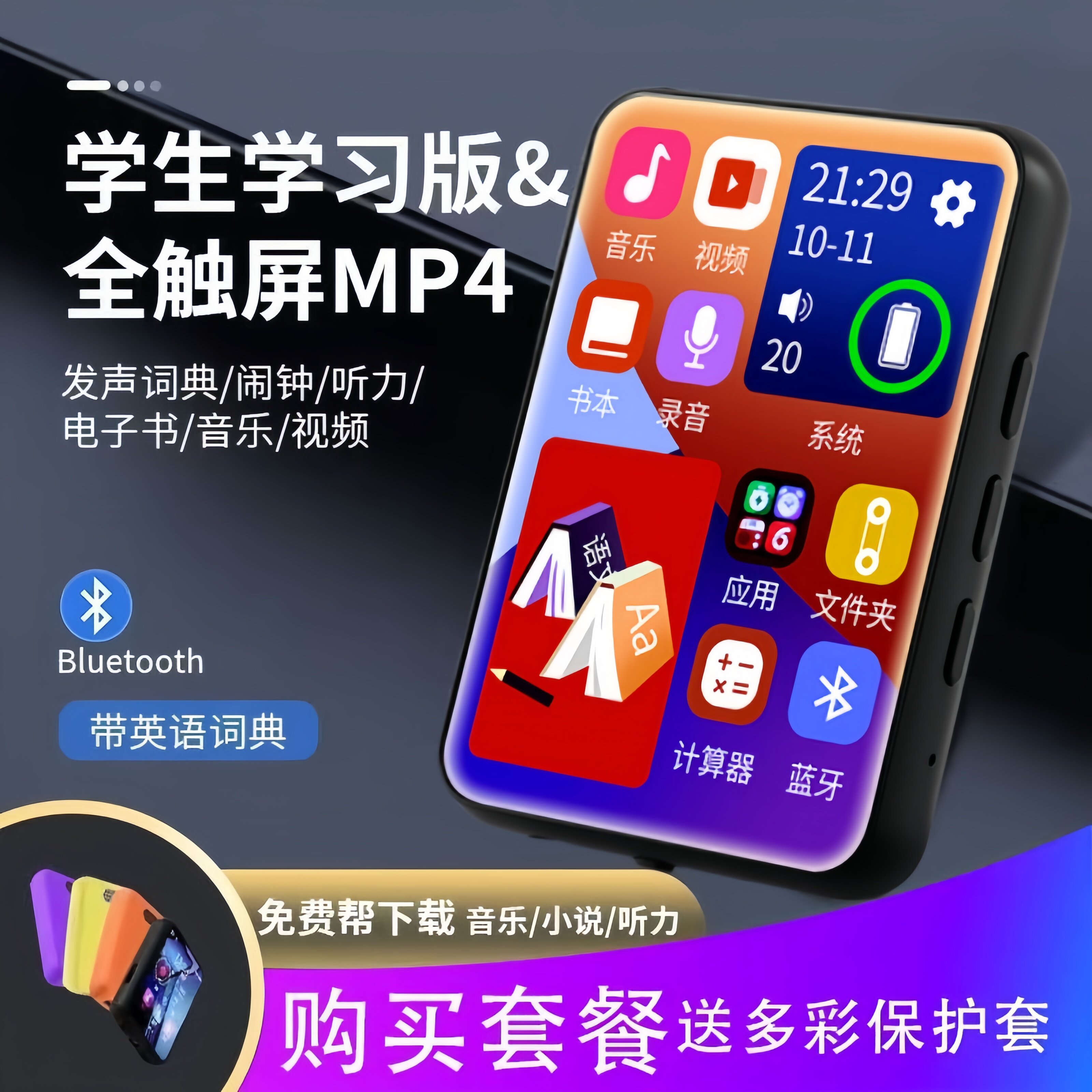 蓝牙mp3mp4随身听学生版高中生专用播放器mp5mp6小说听歌