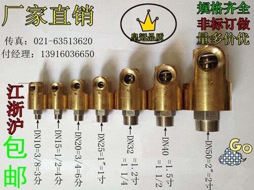 冷却水铜旋转接头/旋转接头HD/HSG2分3分4分6分1寸1.2寸1.5寸2寸