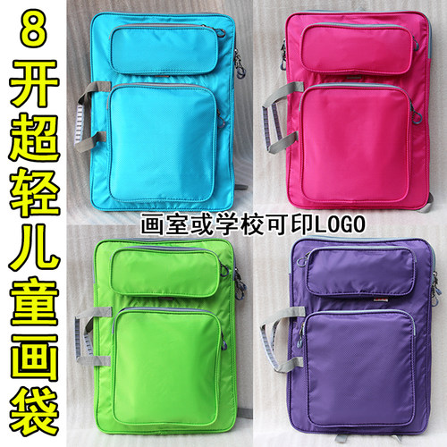 8开儿童美术绘画画包画袋