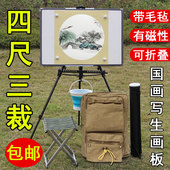 四尺三裁三开51x72户外国画写生有磁性毛毡折叠画板画架写意套装