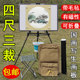 四尺三裁三开51x72户外国画写生有磁性毛毡折叠画板画架写意套装