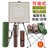 可卷曲国画写生画板磁性毛毡四尺整张斗方三开便携式 卷式 画夹户外