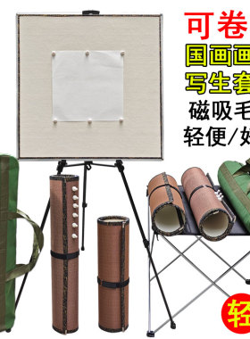 可卷曲国画写生画板磁性毛毡四尺整张斗方三开便携柔性可卷式画夹