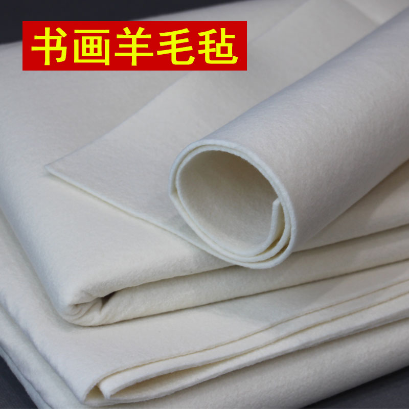 羊毛毡国画书法专用绘画写生羊毛毛毡垫书法垫子可做书法磁性墙贴