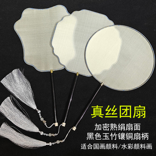 空白国画绢扇熟绢矾绢加密真丝团扇工笔画古风圆形手绘花鸟不漏矾