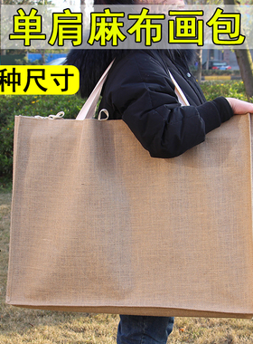 亚麻布超大写生绘画工具收纳画板包8K2K开4开画袋宣卡油画框袋子