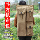 写生画袋 帆布包 40x74cm 四尺斗方包 国画折叠写生画板专用画包