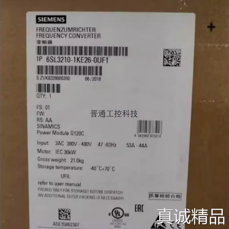 议价询价6SL3210-1KE26-0UF1G120C变频器30kW 6SL32101KE26咨询