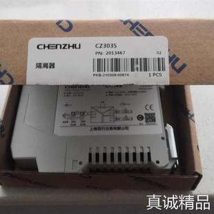 议价上海讯号隔离器CZ3035品牌多渠道广型号全 请多询价