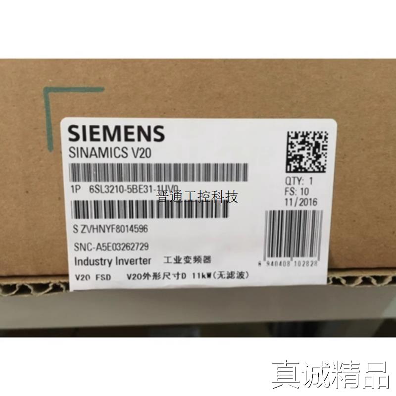 议价询价6SL3210-5BE31-1UV0原装 V20 11KW变频器 6SL32105咨询