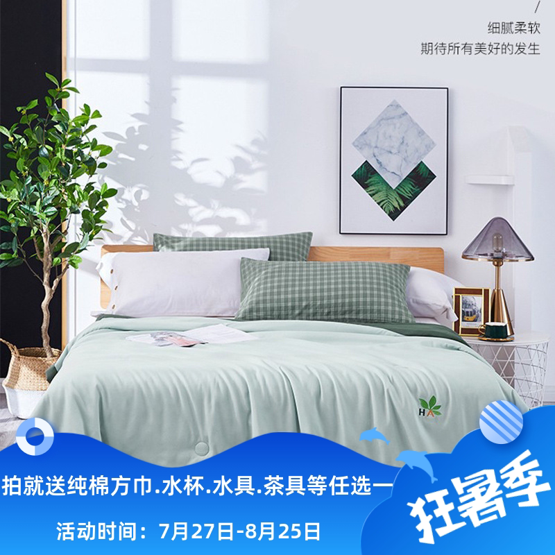 天琴时尚巴黎玻尿酸薄被子