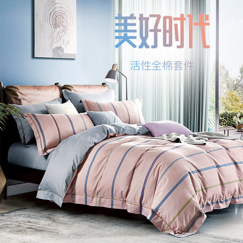天琴美好时代活性纯棉佳品四件套TQ-T125床单被套枕套简约斜纹