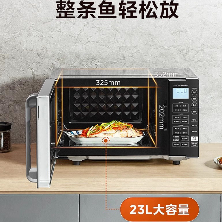 Midea/美的 X3-233A23升智能家用微波炉电烤箱多功能变频