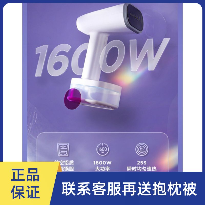 华光大功率E10PRO熨斗手持挂烫机烫挂机烫挂家用机烫挂蒸汽机