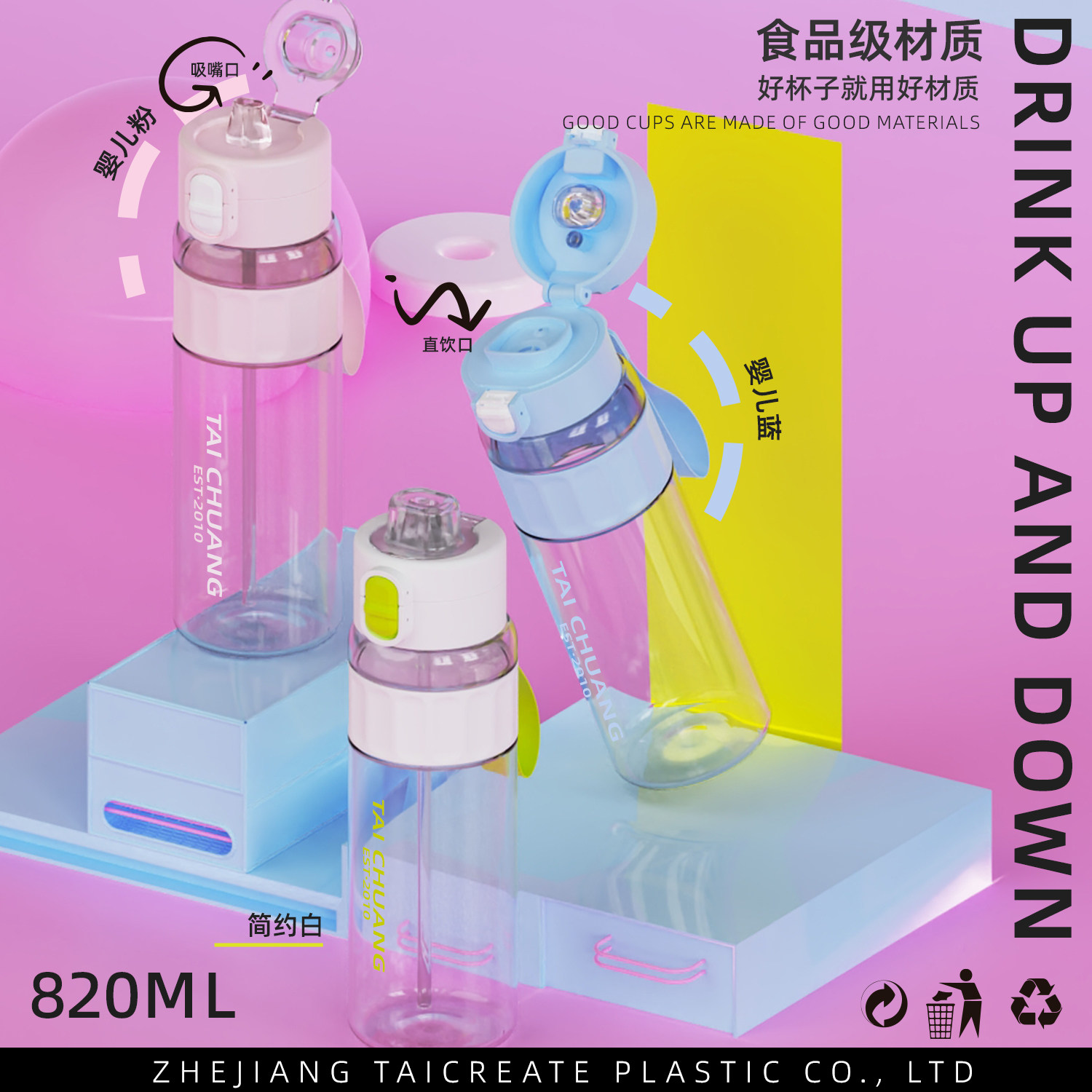 台创简约太空杯820ML食品级材质吸嘴杯便携水杯创意杯子大容量