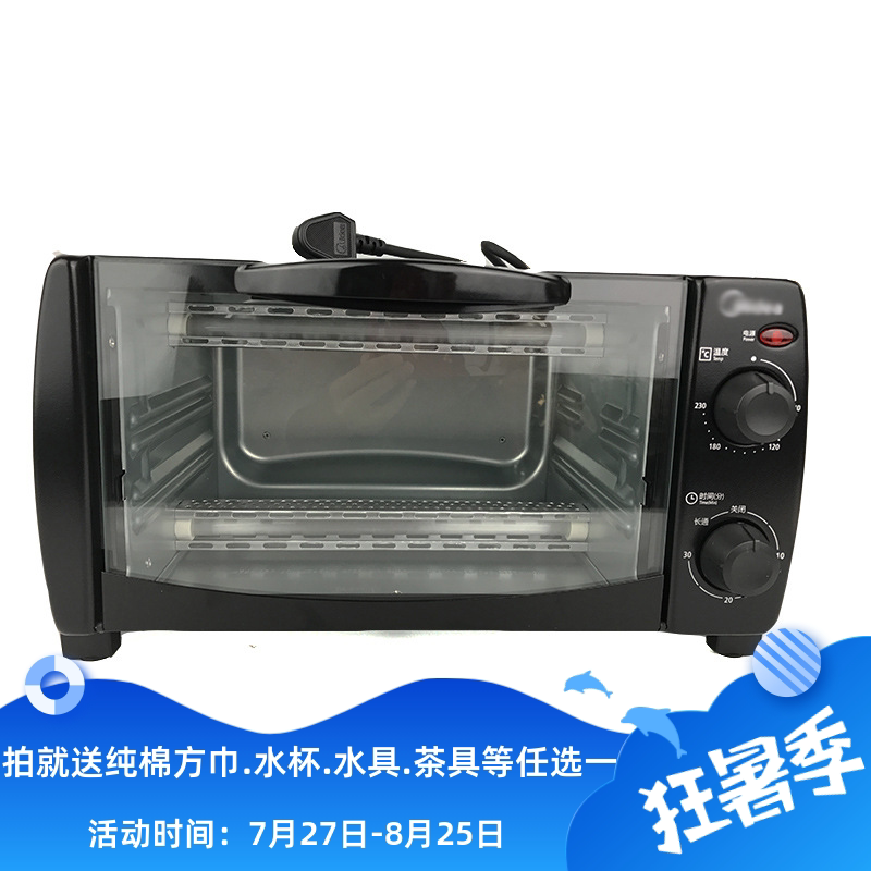 美的礼品卧式迷你电烤箱