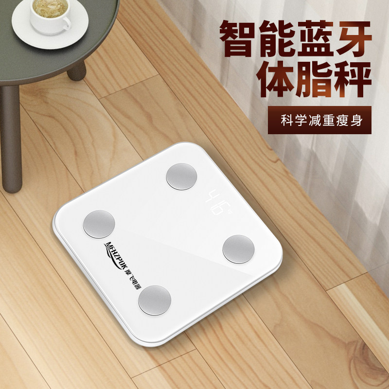 MFHZPOK健康体脂称家用人体秤