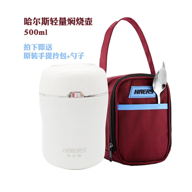 哈尔斯焖烧壶500ML焖烧杯便携不锈钢保温杯提锅杯焖烧饭盒拍1送1