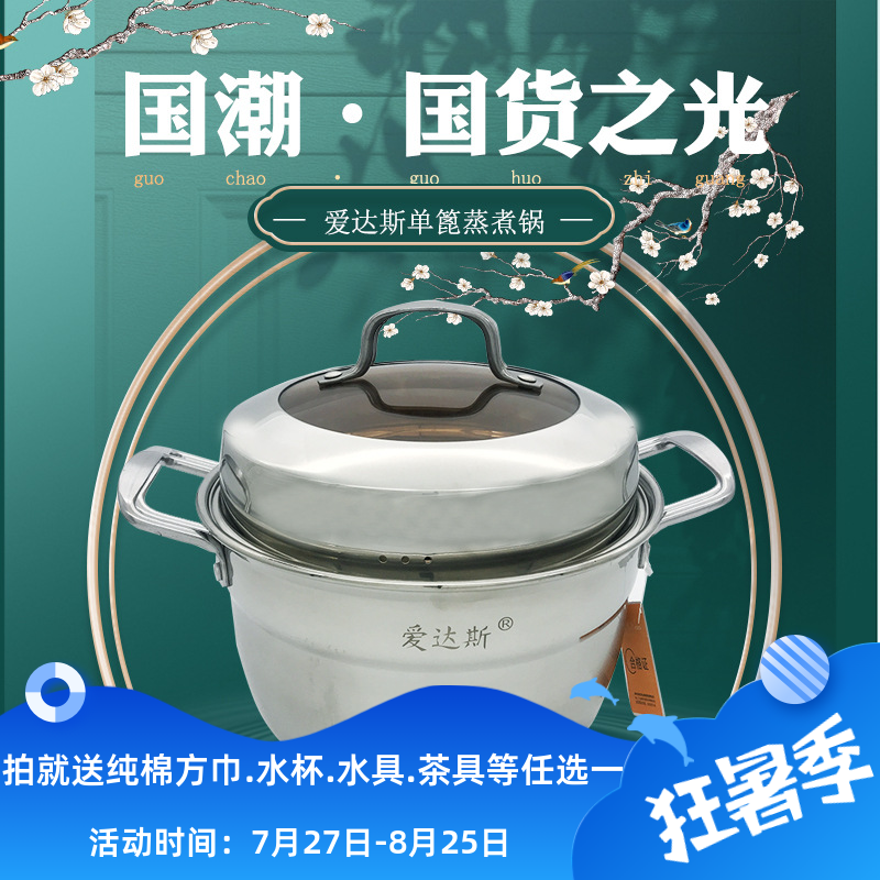 爱达斯24cm单篦蒸煮锅加厚不锈钢汤锅其他电锈蒸锅不钢锈不钢蒸笼
