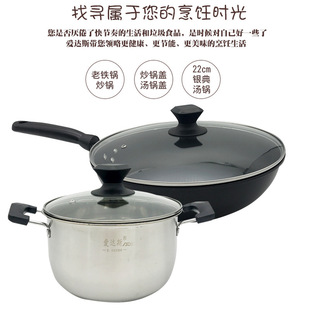 爱达斯爱家四件套32炒锅22汤锅玻璃透明盖锅具套装无涂层铁锅