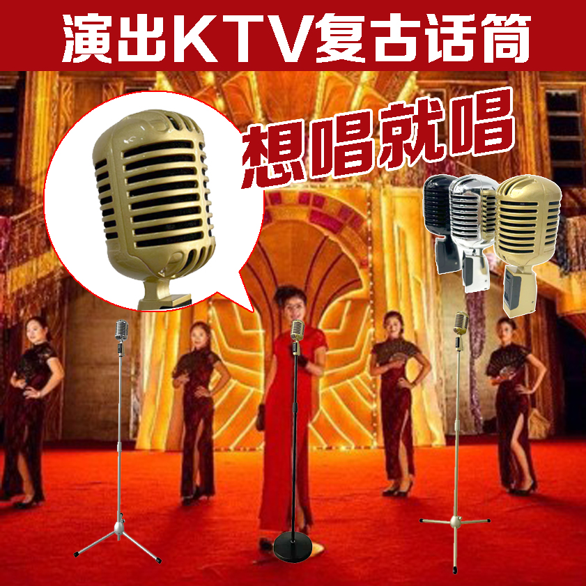 民国夜上海有线复古动圈麦克风明星同款高档舞台演出直播摆拍K歌