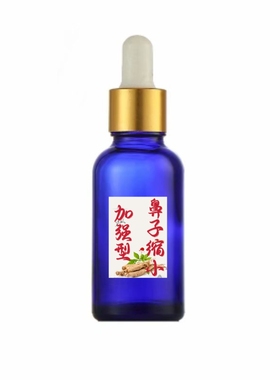 草本鼻孑缩小精油 舒缓保湿美鼻精华