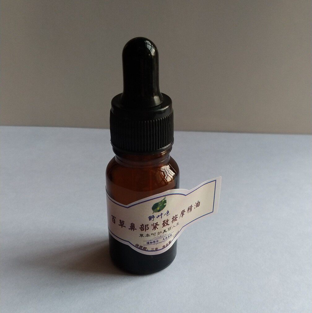 草本鼻部紧致提升精油 挺升挺翘隆高扁平凹陷鼻梁精华霜