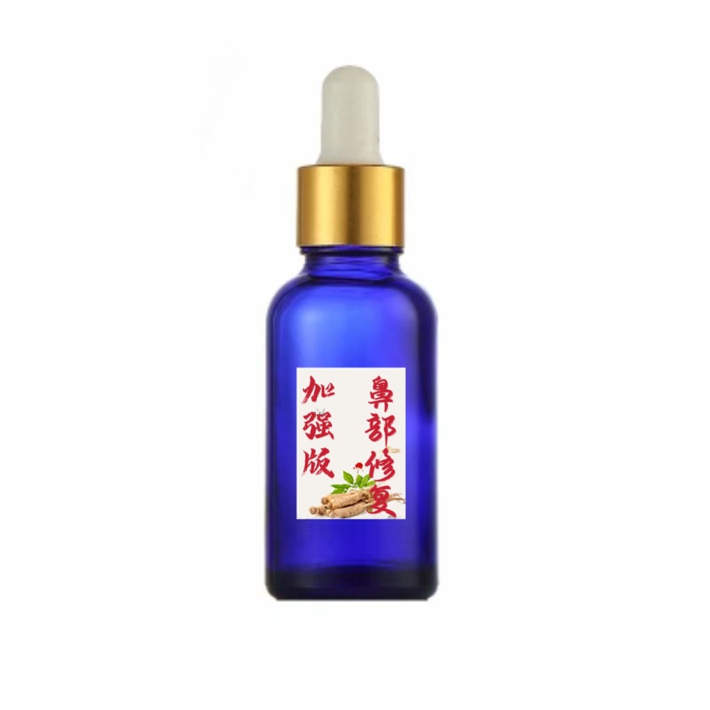 草本鼻部修复精华 改善鼻子鼻头不对称精油
